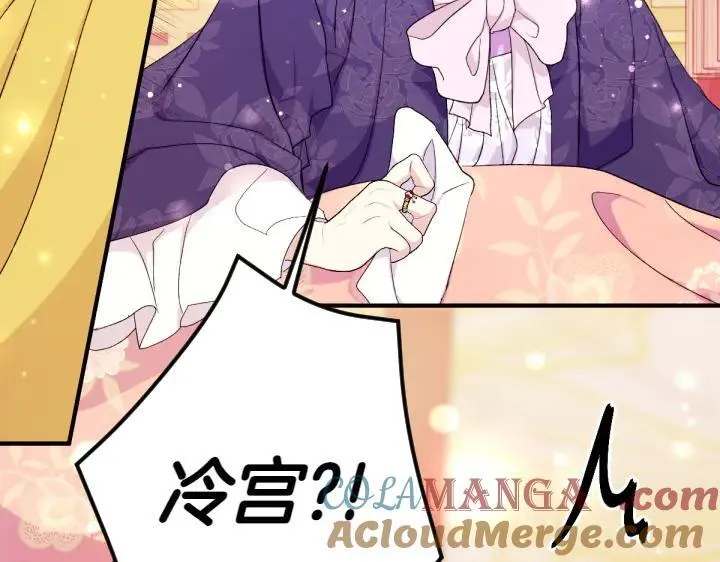 第116话 做足准备 第77页