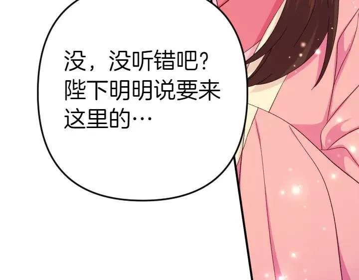 第116话 做足准备 第79页