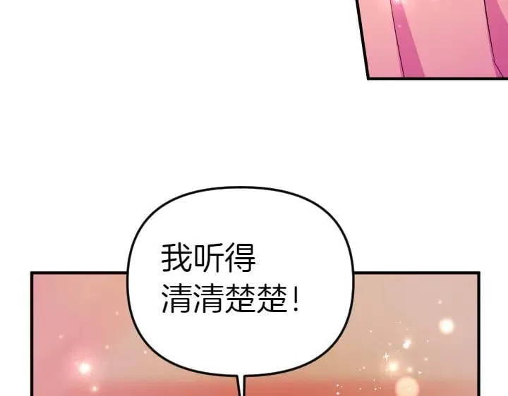 第116话 做足准备 第80页
