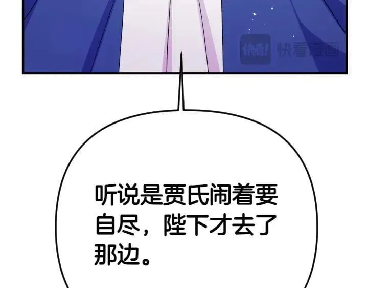 第116话 做足准备 第83页