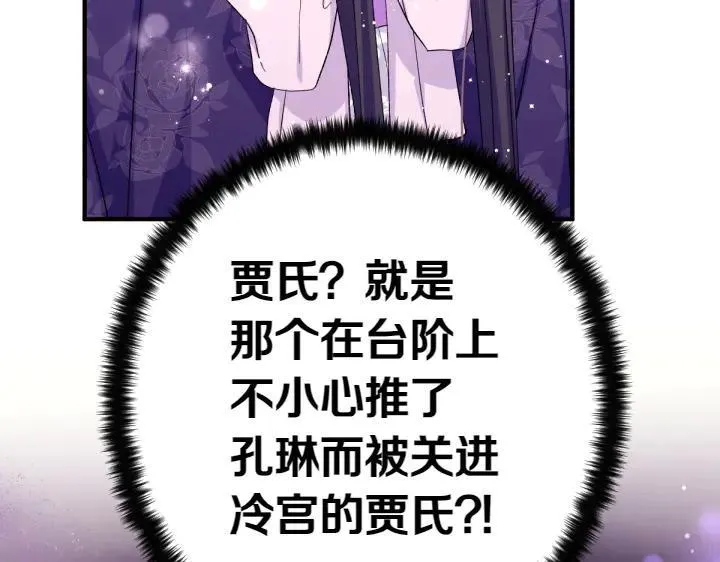 第116话 做足准备 第86页