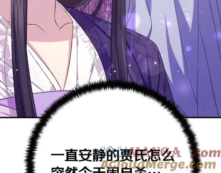 第116话 做足准备 第89页