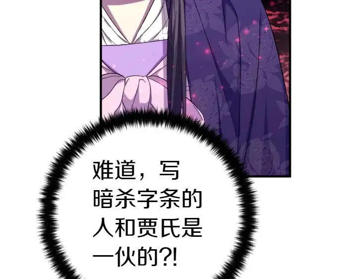 第116话 做足准备 第92页