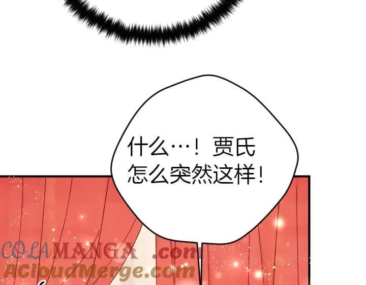 第116话 做足准备 第93页
