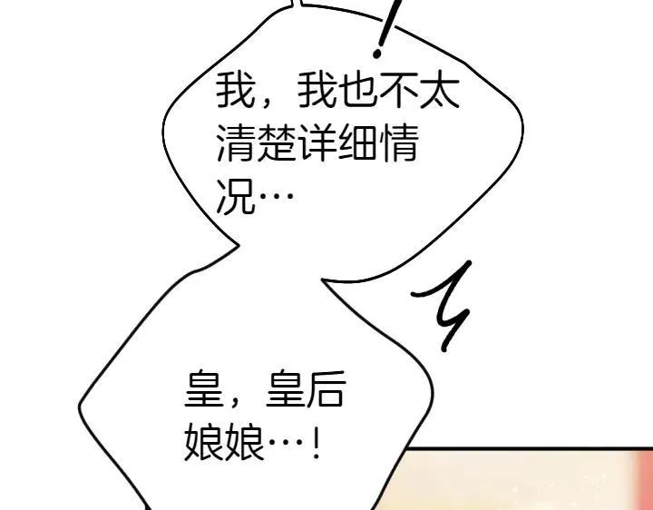 第116话 做足准备 第96页