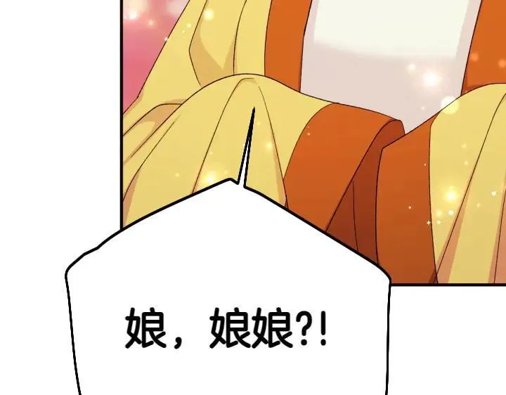 第116话 做足准备 第102页