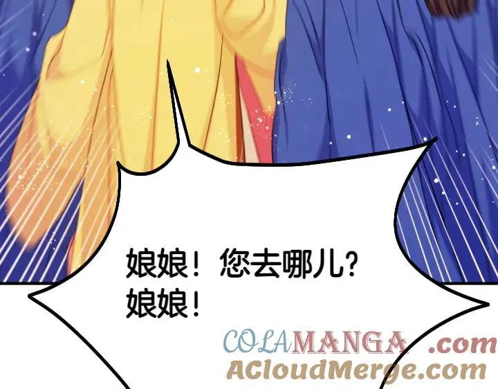 第116话 做足准备 第105页