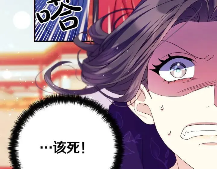 第116话 做足准备 第118页
