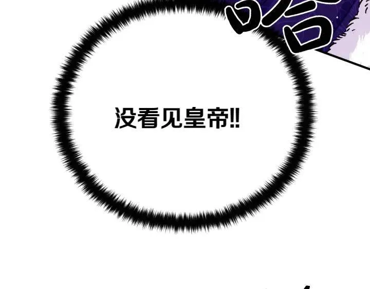 第116话 做足准备 第120页