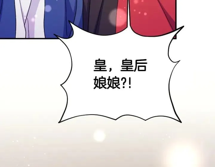 第116话 做足准备 第123页