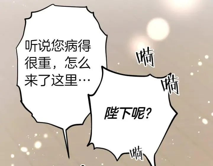 第116话 做足准备 第124页