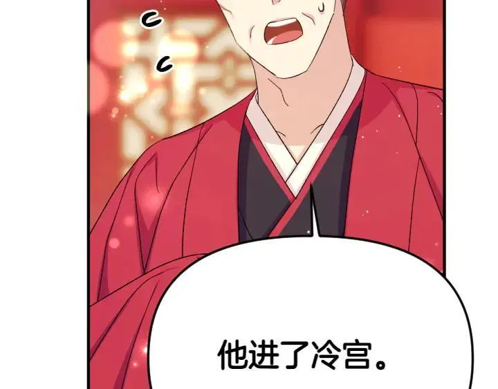第116话 做足准备 第128页