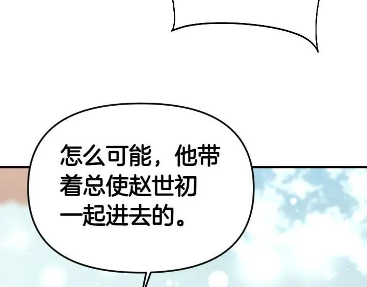 第116话 做足准备 第131页