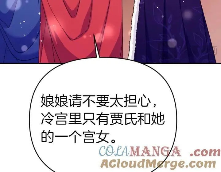 第116话 做足准备 第133页