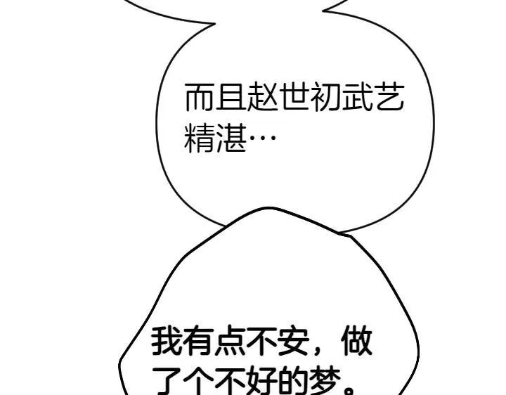 第116话 做足准备 第134页