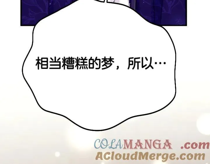第116话 做足准备 第137页