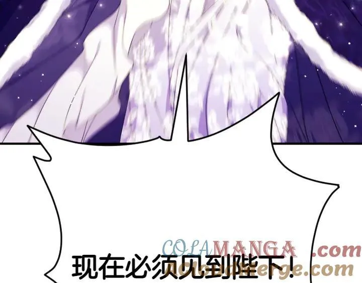 第116话 做足准备 第141页
