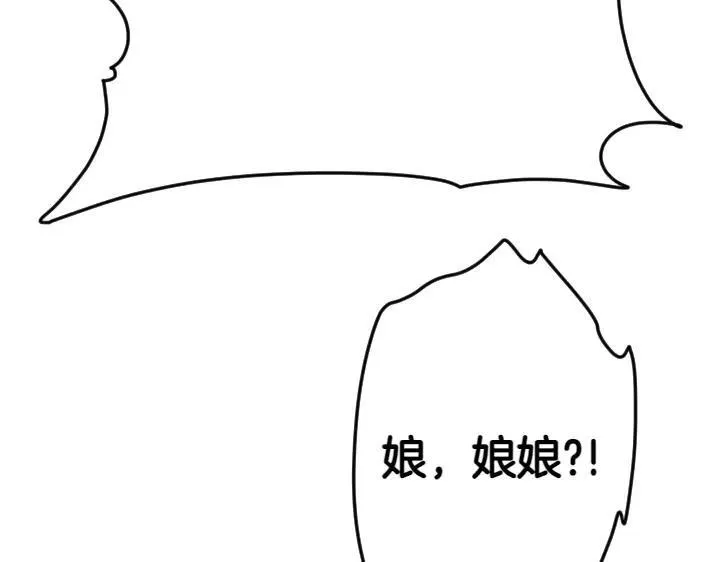 第116话 做足准备 第142页