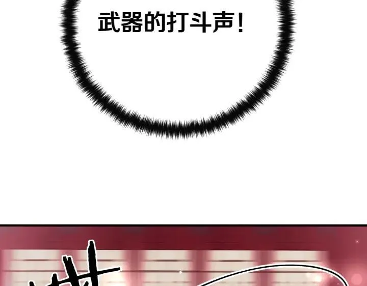 第116话 做足准备 第152页
