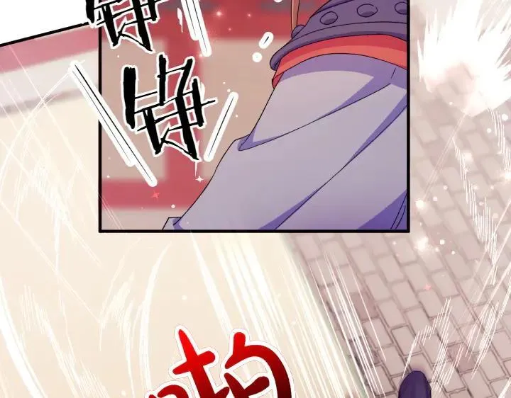 第117话 救皇帝！ 第8页