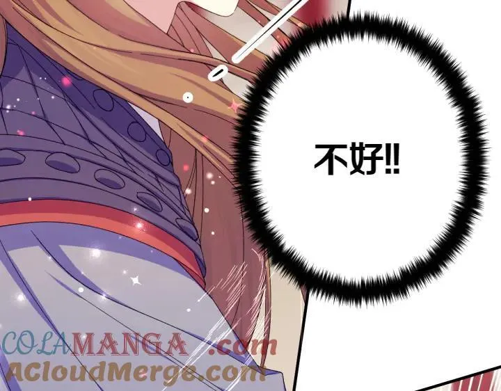 第117话 救皇帝！ 第13页