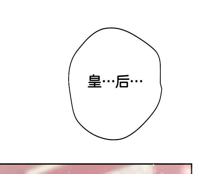 第117话 救皇帝！ 第30页