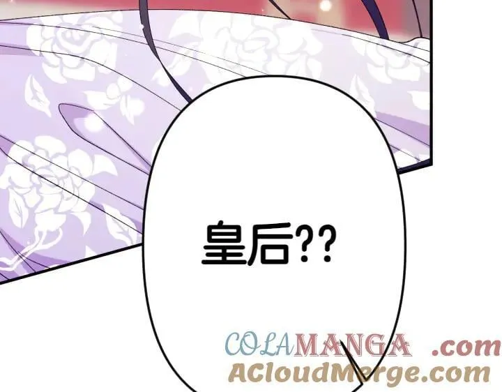 第117话 救皇帝！ 第33页