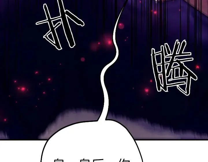 第117话 救皇帝！ 第36页
