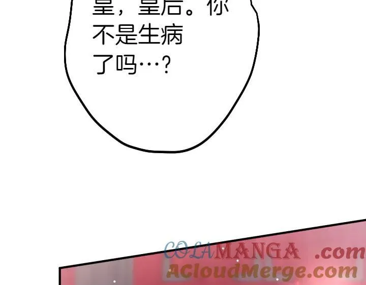 第117话 救皇帝！ 第37页