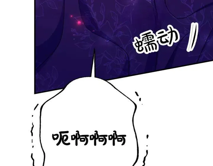 第117话 救皇帝！ 第39页