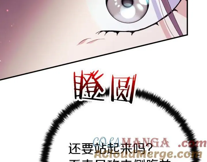 第117话 救皇帝！ 第41页