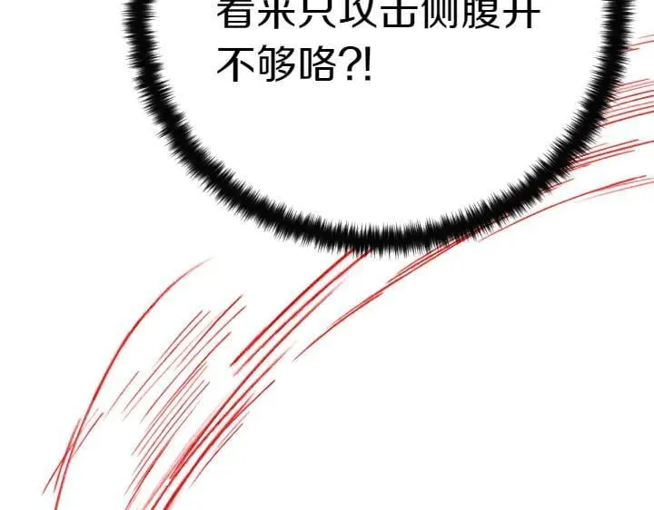 第117话 救皇帝！ 第42页