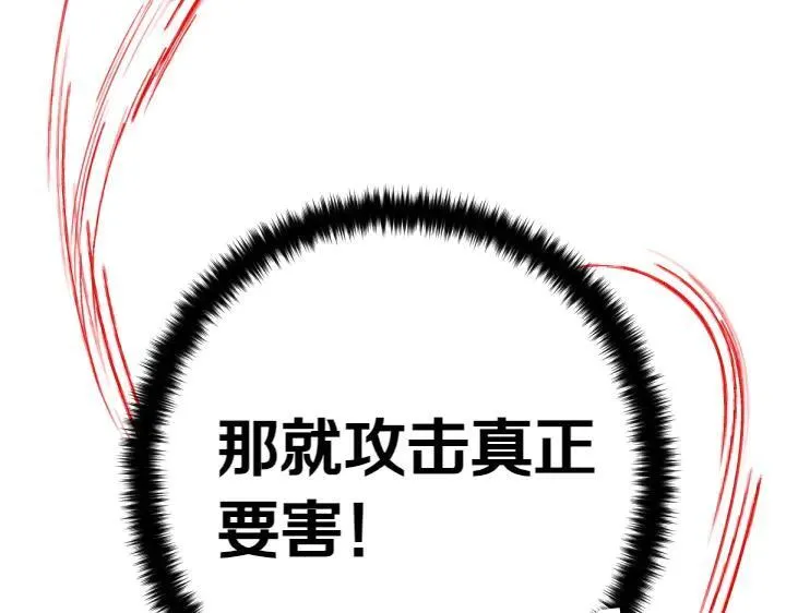 第117话 救皇帝！ 第43页