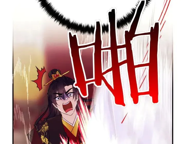 第117话 救皇帝！ 第44页