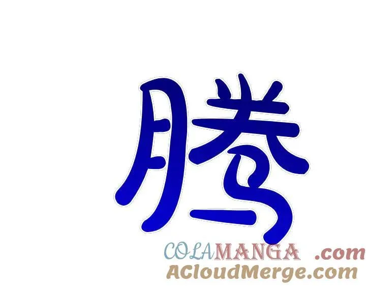 第117话 救皇帝！ 第65页