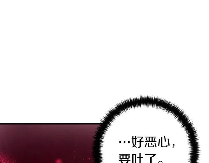第117话 救皇帝！ 第66页