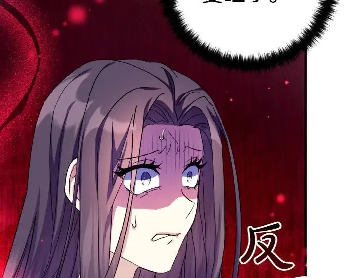 第117话 救皇帝！ 第67页