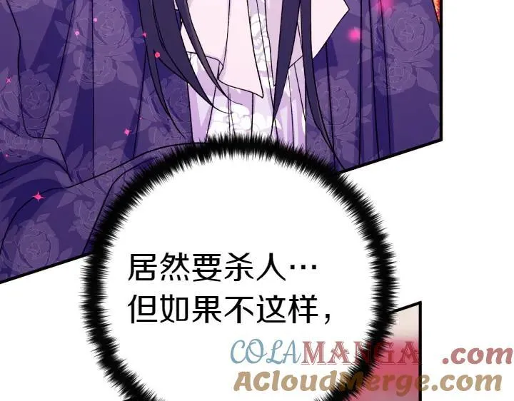 第117话 救皇帝！ 第69页