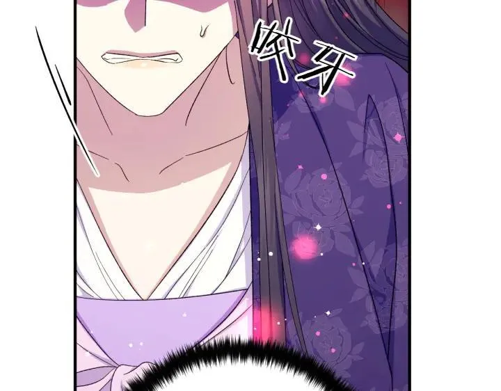 第117话 救皇帝！ 第71页