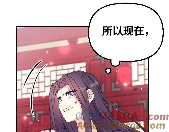 第117话 救皇帝！ 第77页