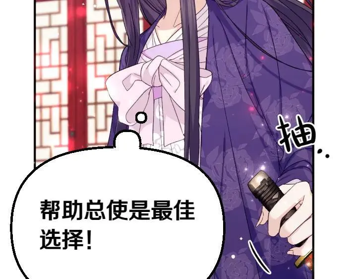第117话 救皇帝！ 第78页