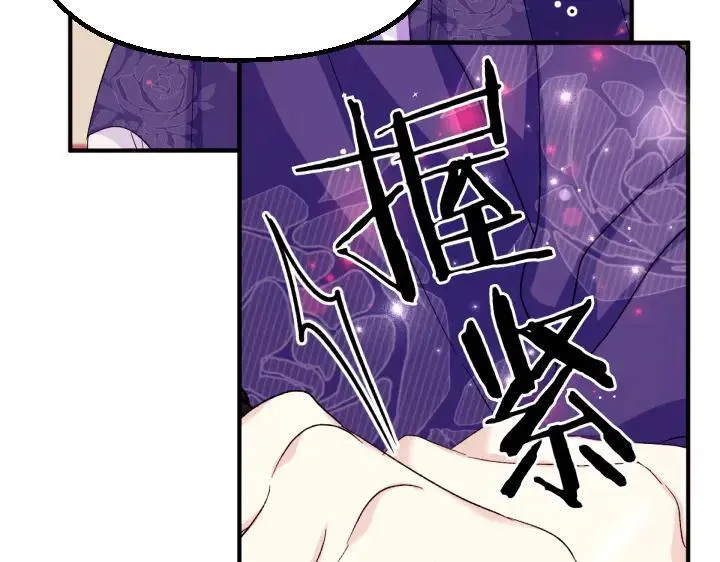 第117话 救皇帝！ 第79页
