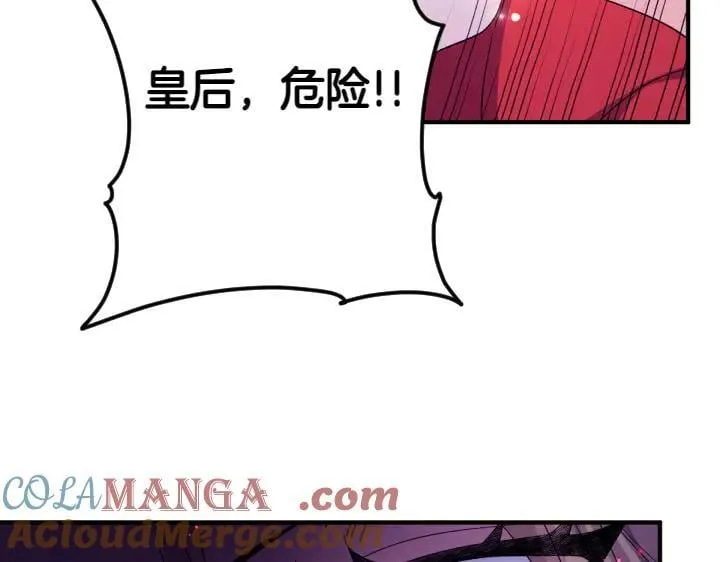 第117话 救皇帝！ 第81页
