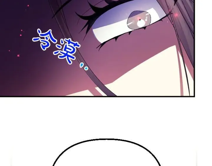 第117话 救皇帝！ 第82页