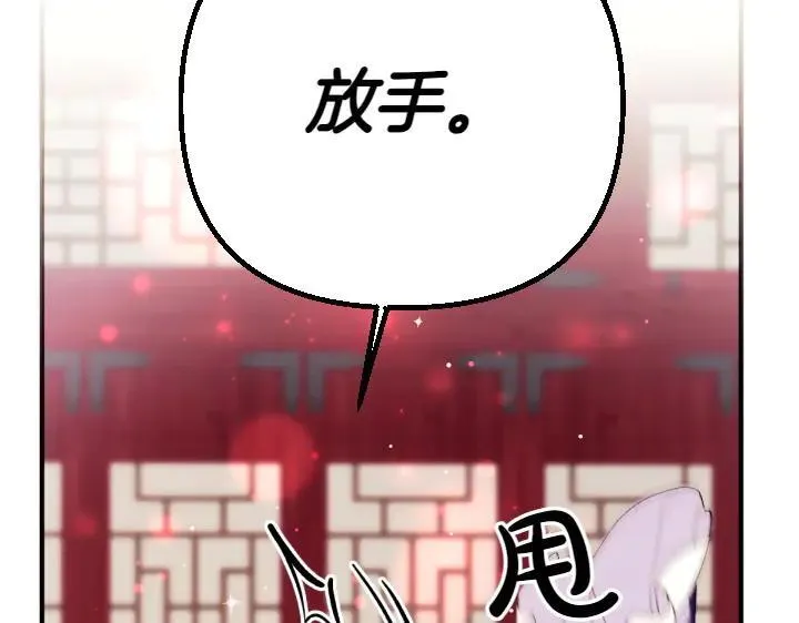 第117话 救皇帝！ 第83页