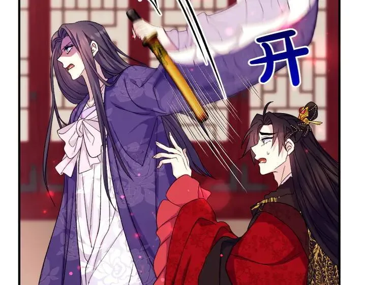 第117话 救皇帝！ 第84页