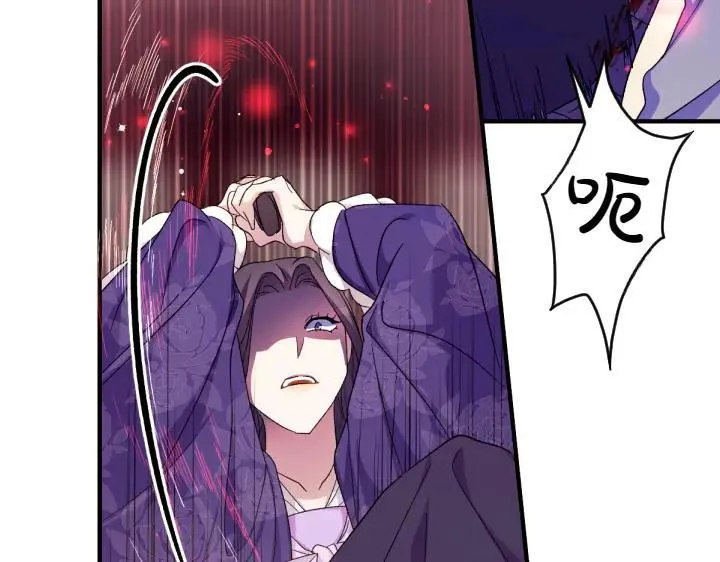 第117话 救皇帝！ 第98页