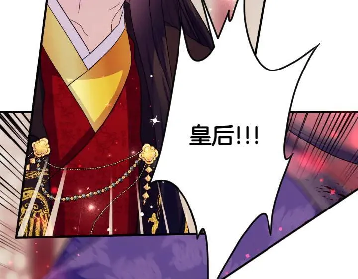 第117话 救皇帝！ 第103页