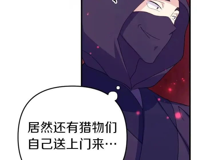 第117话 救皇帝！ 第115页
