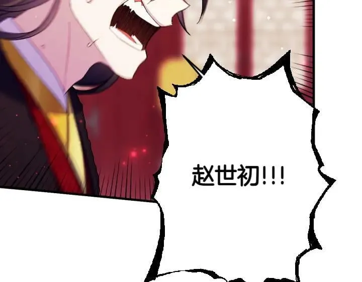 第117话 救皇帝！ 第123页